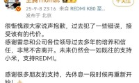 “六项全能”的小米高管王腾被辞退打工人别只顾着吃瓜