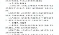 海河乳品直播间低俗涉黄上热搜网红化模式难“长红”
