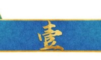 因耍大牌惨遭封杀为上位求拍“裸戏”不怪张颂文都嫌弃她